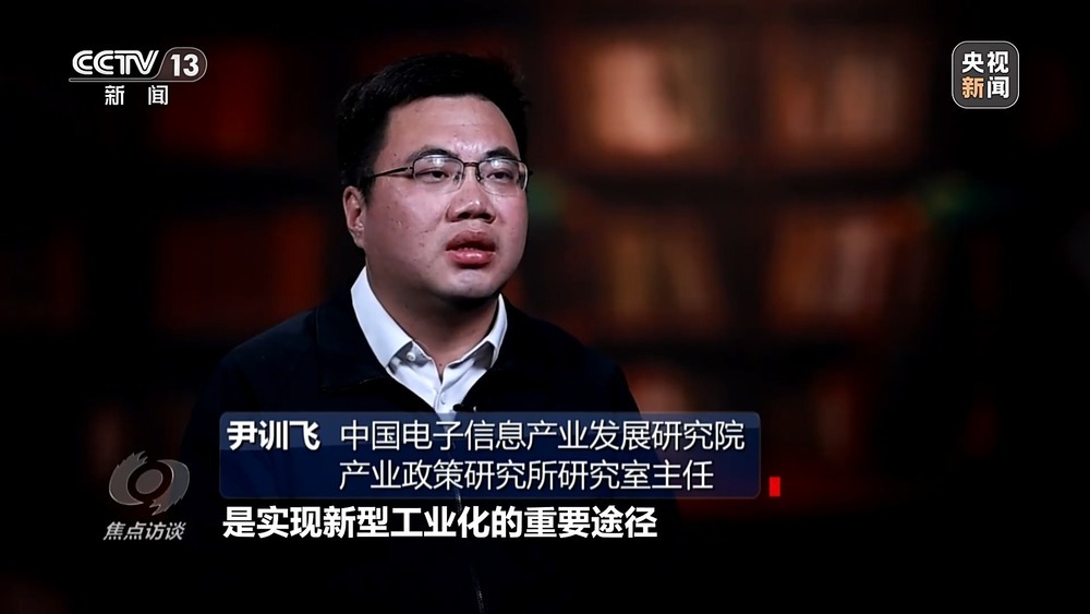 焦点访谈丨我国制造业迈入全要素协同的智能化新阶段 焦点访谈丨我国制造业迈入全要素协同的智能化新阶段