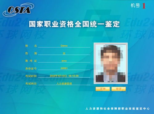 人力資源管理師機考流程全解析與備考專區(qū)指南